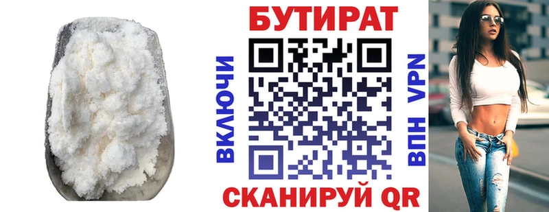 где купить наркотик  Спас-Деменск  БУТИРАТ BDO 
