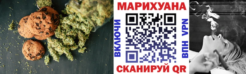 Печенье с ТГК марихуана Спас-Деменск