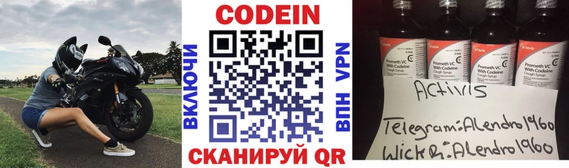 Codein Purple Drank  ссылка на мегу ONION  Спас-Деменск 