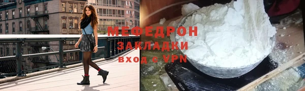 стафф Богородск