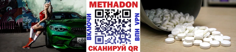 наркошоп Спас-Деменск Метадон methadone